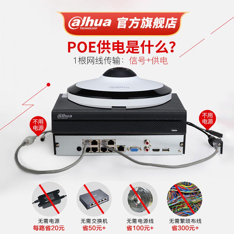 大华500万红外定焦鱼眼网络摄像机DH-IPC-EW4541-AS