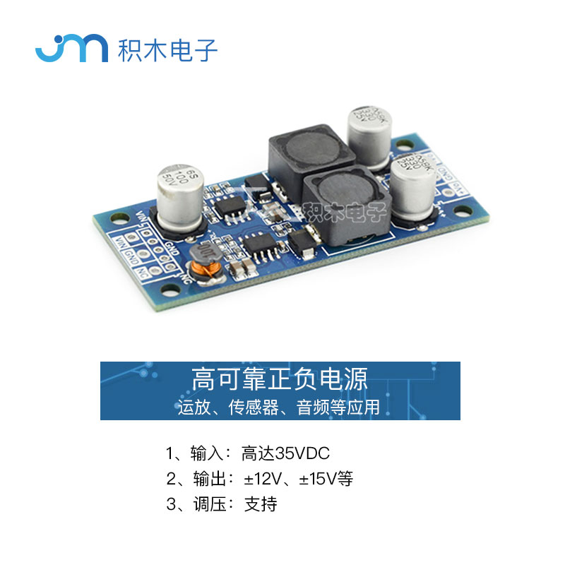 正负输出 正转正负 正负15V12V5V24V转正负3V9V15V等 大功率正负