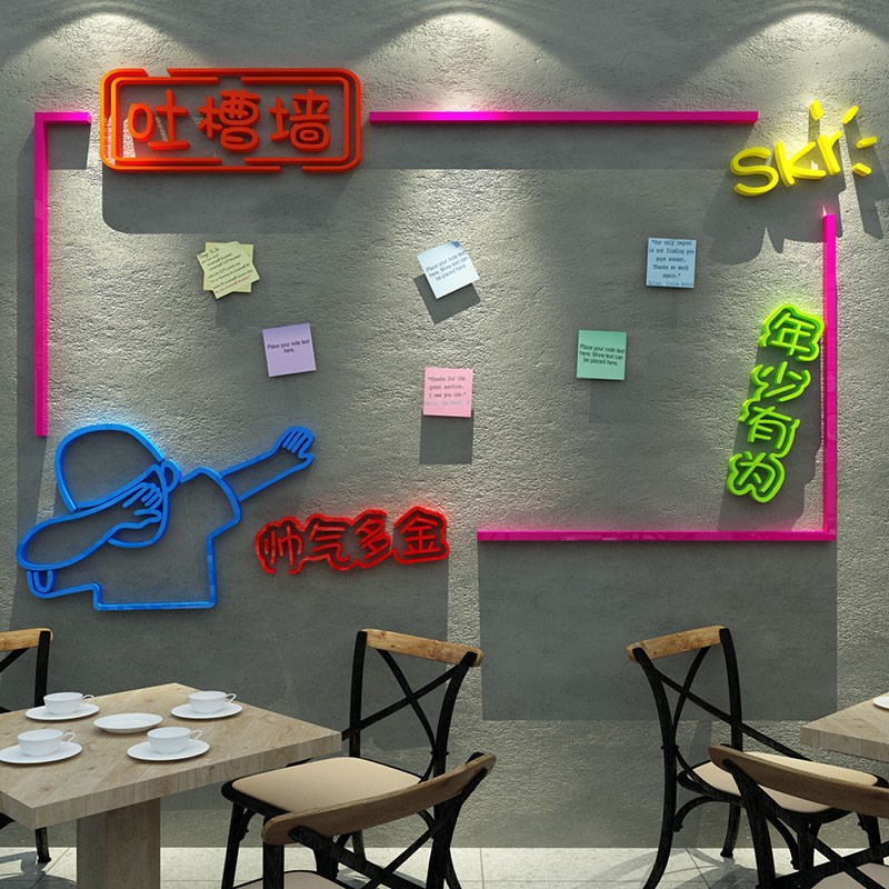 酒吧装饰品场景布置交友留言板网红互动墙贴打卡拍照区火锅店墙面