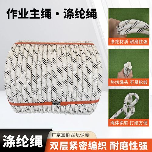 户外安全绳高空外墙清洗作业蜘蛛人施工专用涤纶耐磨吊板绳子套装