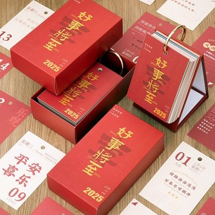 2025年日历国风办公室桌面新年励志古风365天手撕创意台历摆件