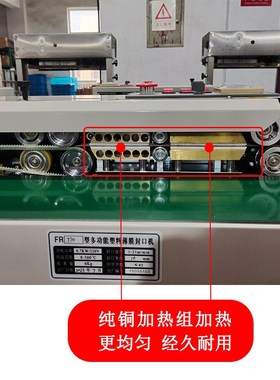 FR800连续薄膜自动封口机铝箔袋塑料茶叶袋商用印字连续封口机
