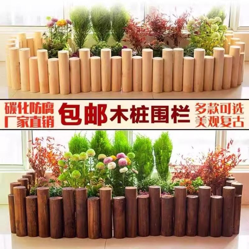 防腐木栅栏幼儿园木桩围栏室内装饰造景花坛围挡小篱笆遮挡丑庭院