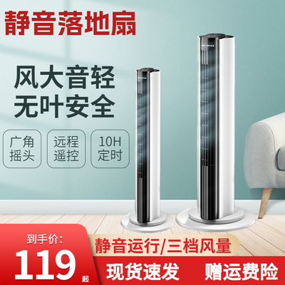 无声风扇超静音2023新款风扇落地电风扇制冷风扇无叶防夹手家用。