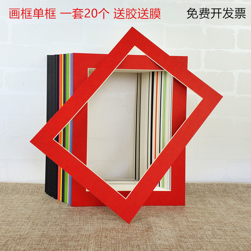 20张8开简易画框 儿童画装裱框挂墙展单层装裱彩卡纸a4纸相框单框