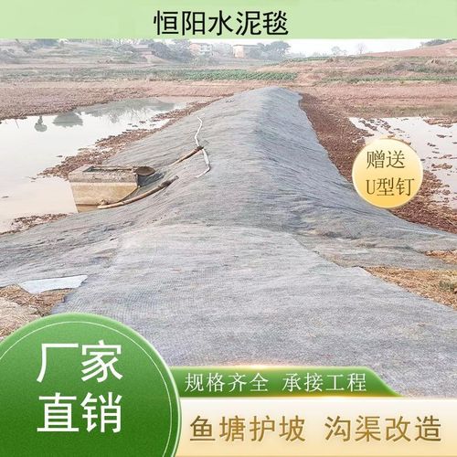 水泥毯新型材料鱼塘护坡沟渠改造屋顶建筑加厚铺路河道混凝土帆布