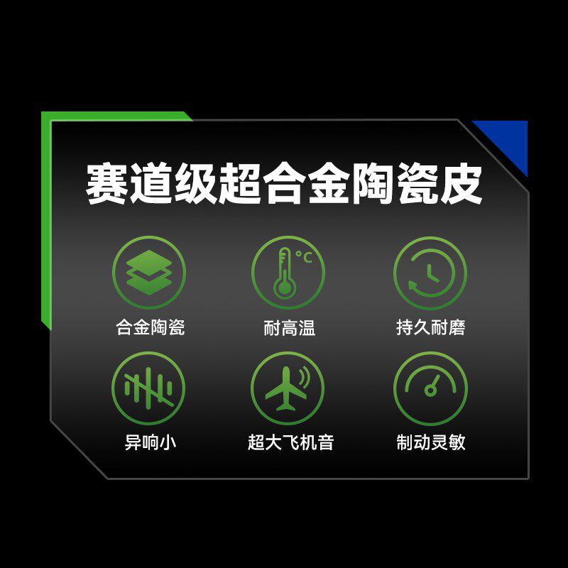 RHE小螃蟹刹车皮大辐射对四飞机音赛道银金属陶瓷高性能来令片