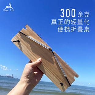 迹鹿可携式轻量户外摺叠桌徒步露营钓鱼迷你野餐桌茶桌咖啡小桌子