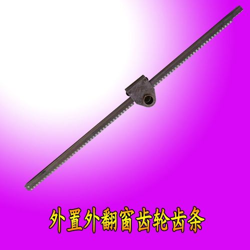 玻璃大棚顶开窗系统全套侧外翻窗实心齿轮圆弧齿条配件交错蝴蝶窗