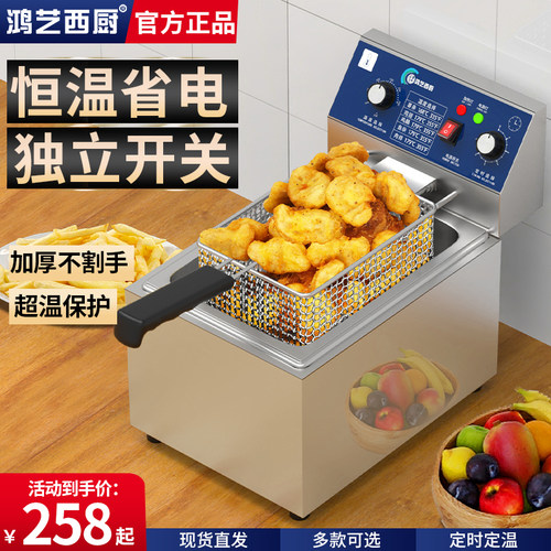 鸿艺电炸炉油炸锅商用炸串炸鸡油炸机摆摊炸臭豆腐台式电炸锅双缸