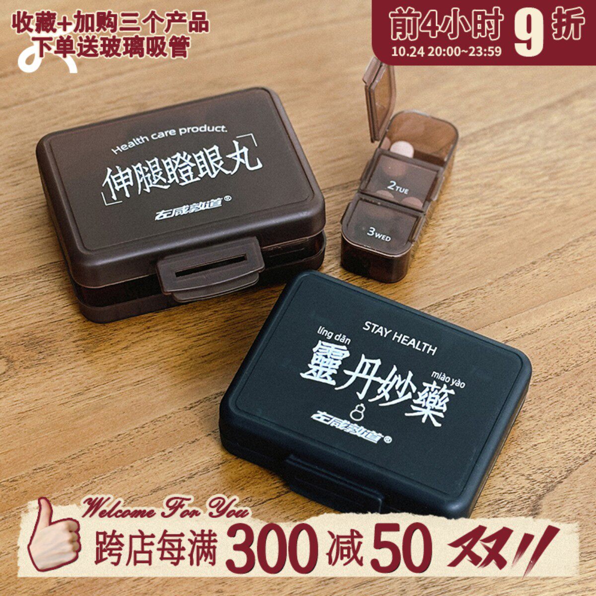 左咸敦道随身密封便携小药盒一周七天一日三餐迷你药盒收纳箱分装