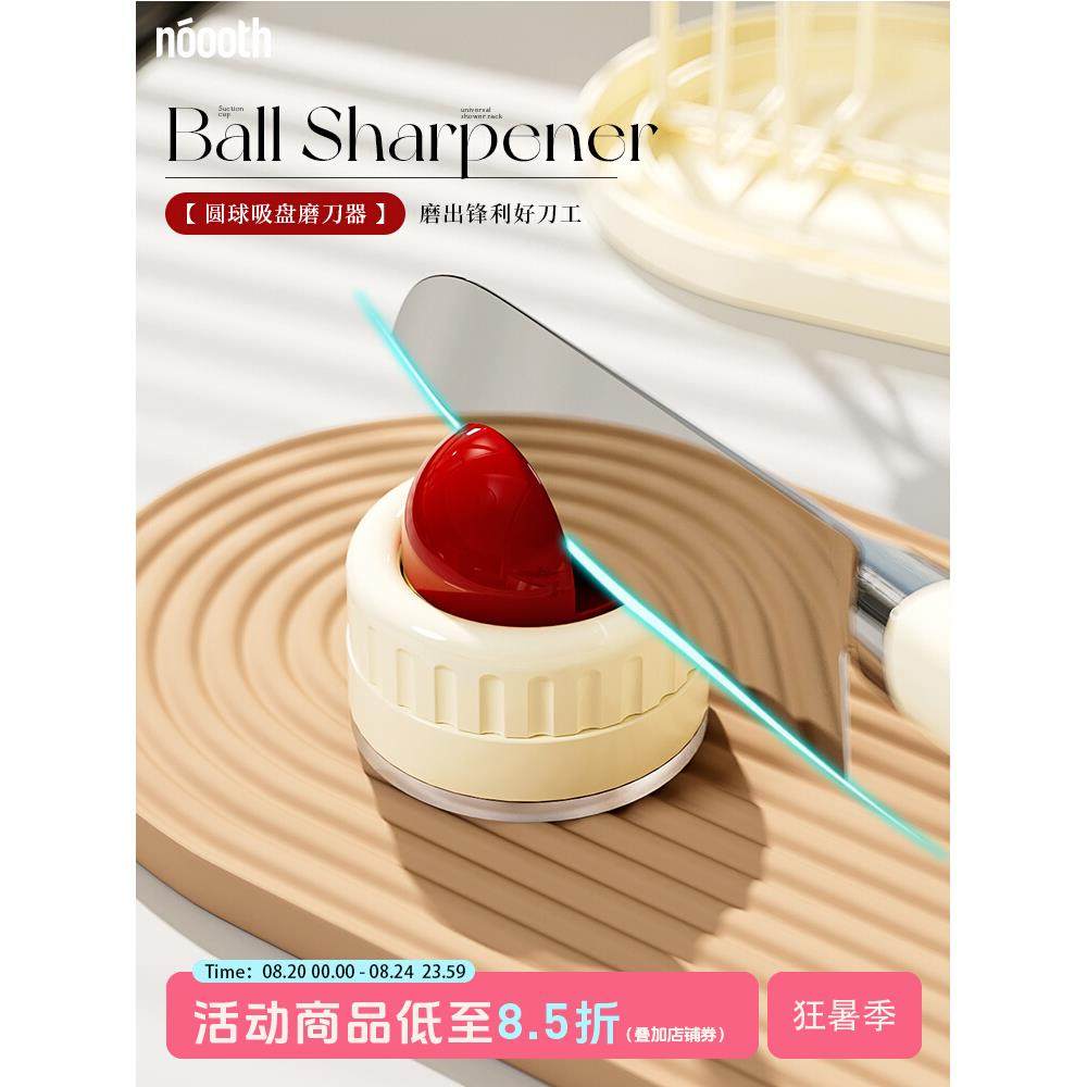 圆球吸盘磨刀石家用厨房磨菜刀剪刀工具神器新款专业快速磨刀器