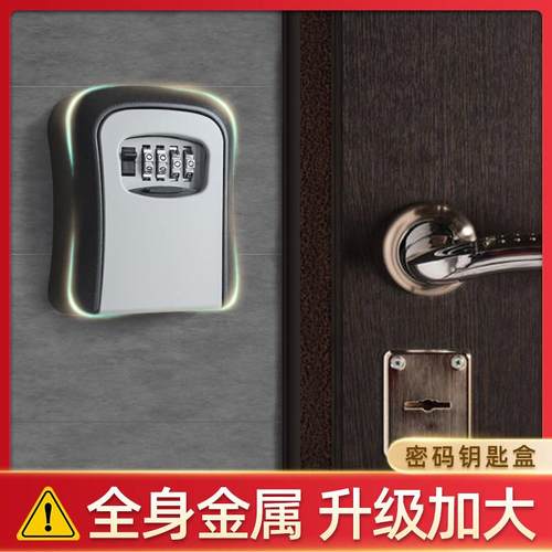 装修密码钥匙盒子金属猫眼免打孔防盗门挂墙临时入户门工地工程用