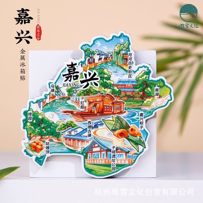 嘉兴冰箱贴乌镇南湖西塘古镇月河子城遗址公园浙江旅游文创纪念品