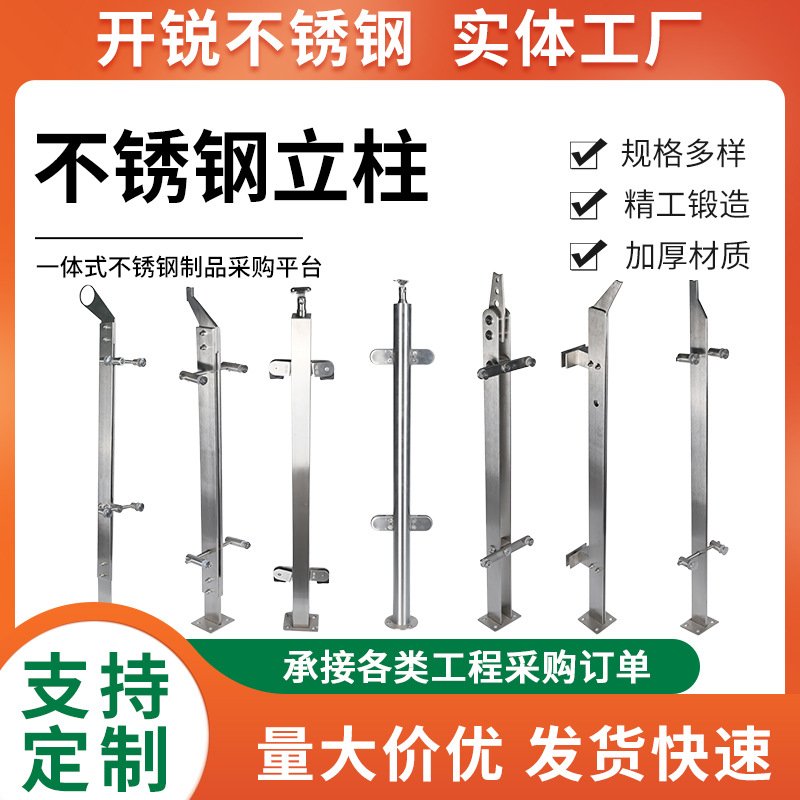 304不锈钢立柱商场地铁车站栏杆工程玻璃立柱不锈钢栏杆立柱