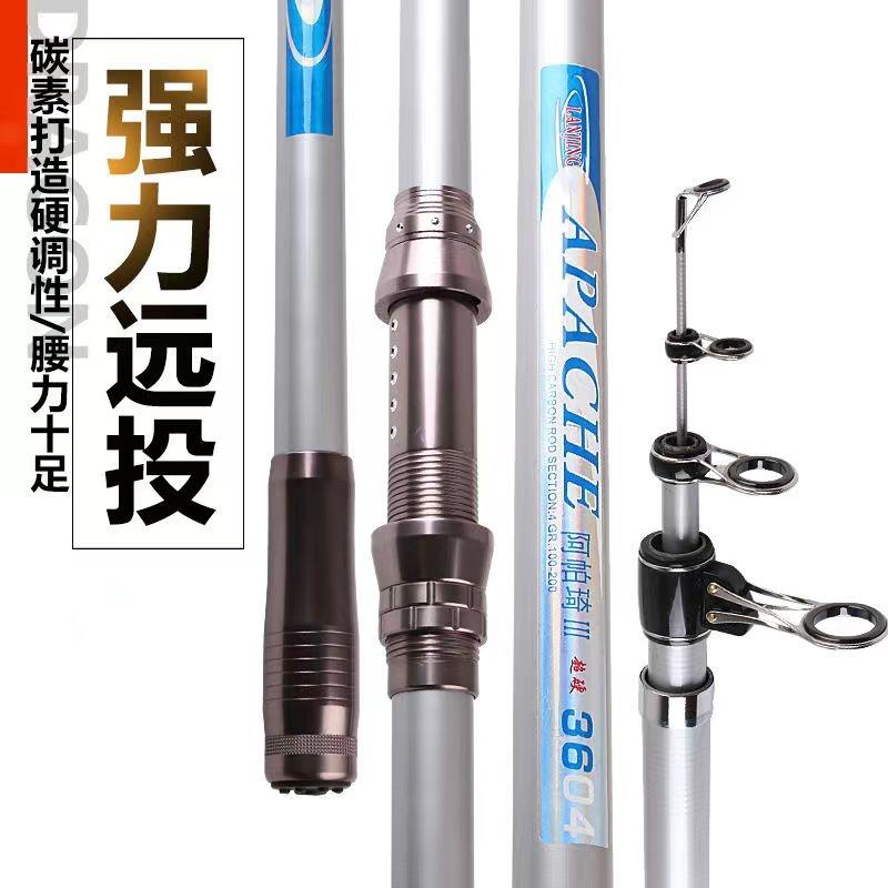 阿帕奇超硬远投杆.6 5.4米碳素海杆鱼竿远投竿全套海竿甩杆抛竿