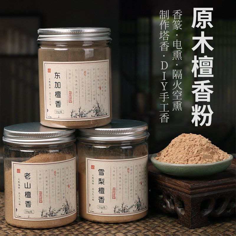 印度老山檀香东加澳洲雪梨香粉制香道打篆线香盘塔香倒流 佛香