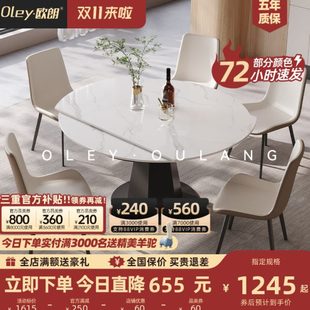 岩板餐桌椅组合可伸缩小户型简约现代旋转饭桌轻奢家用圆桌子餐台
