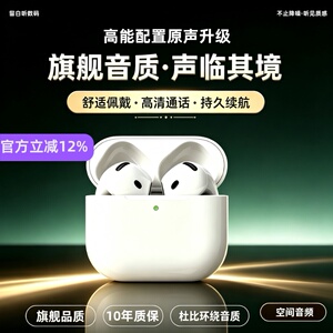 ANC主动降噪2027新款空间音频