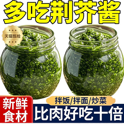 新鲜荆芥下饭酱拌面酱河南特产新货罐装拌面荆芥酱正品官方旗舰店