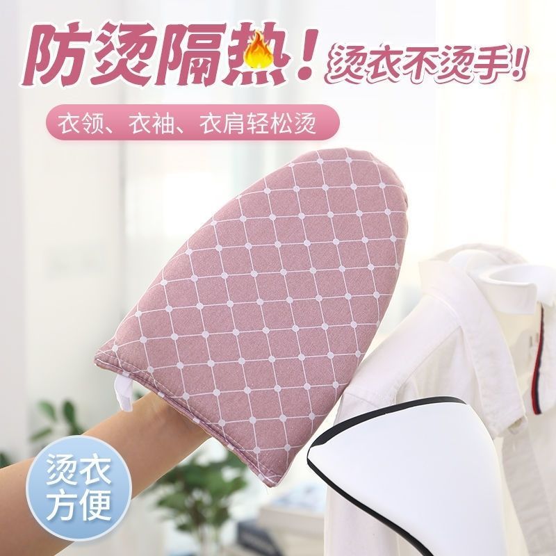 手持迷你熨烫板防烫熨衣板