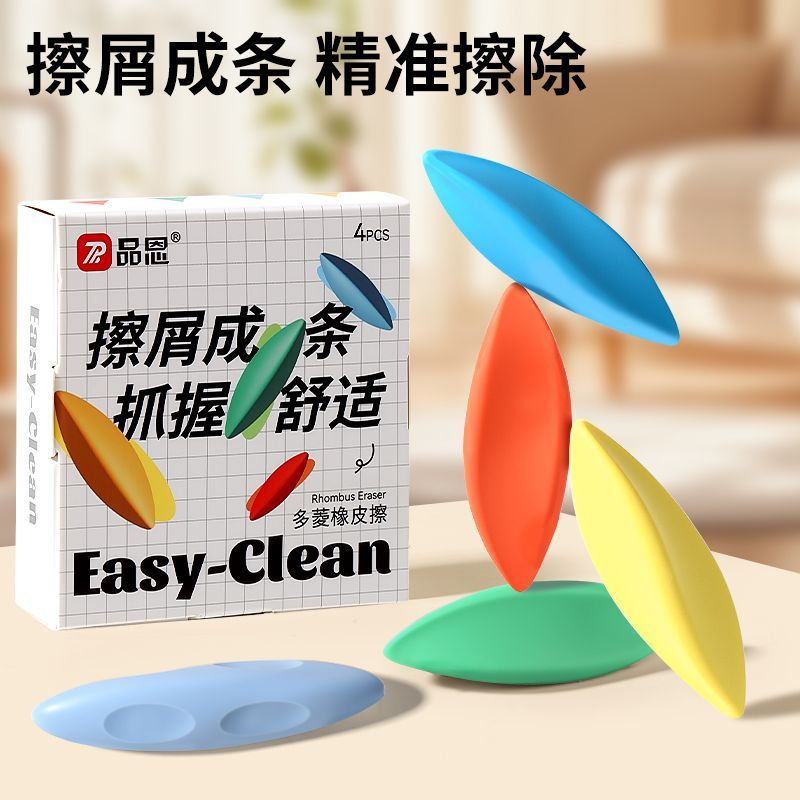 防丢无屑不留痕橡皮擦无屑成条