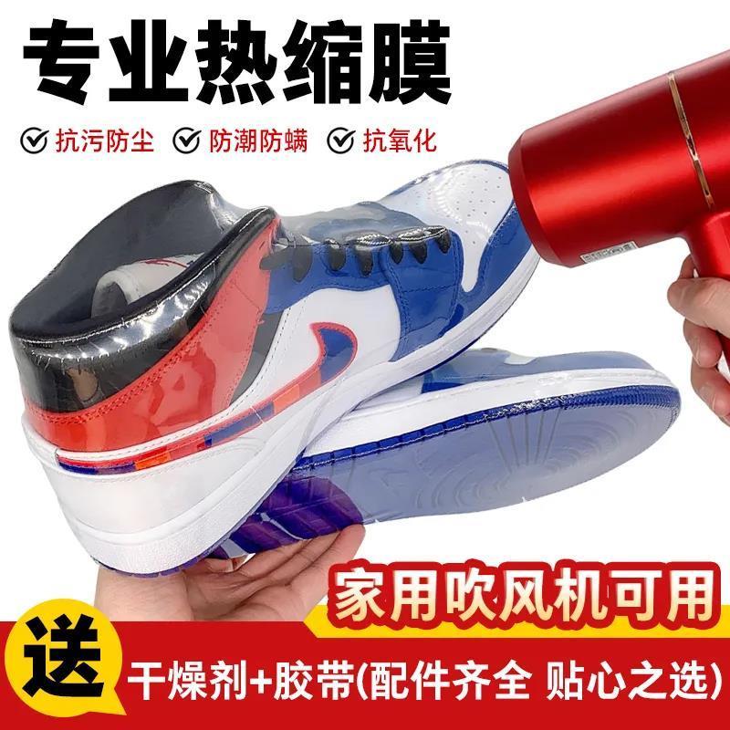 透明热缩膜鞋袋防尘防潮防氧化
