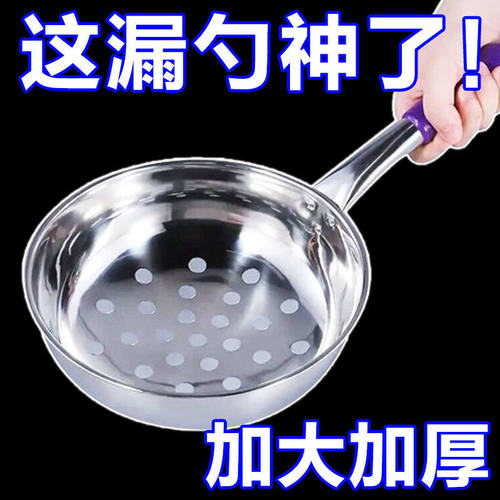 不锈钢多功能漏勺漏瓢面鱼漏勺