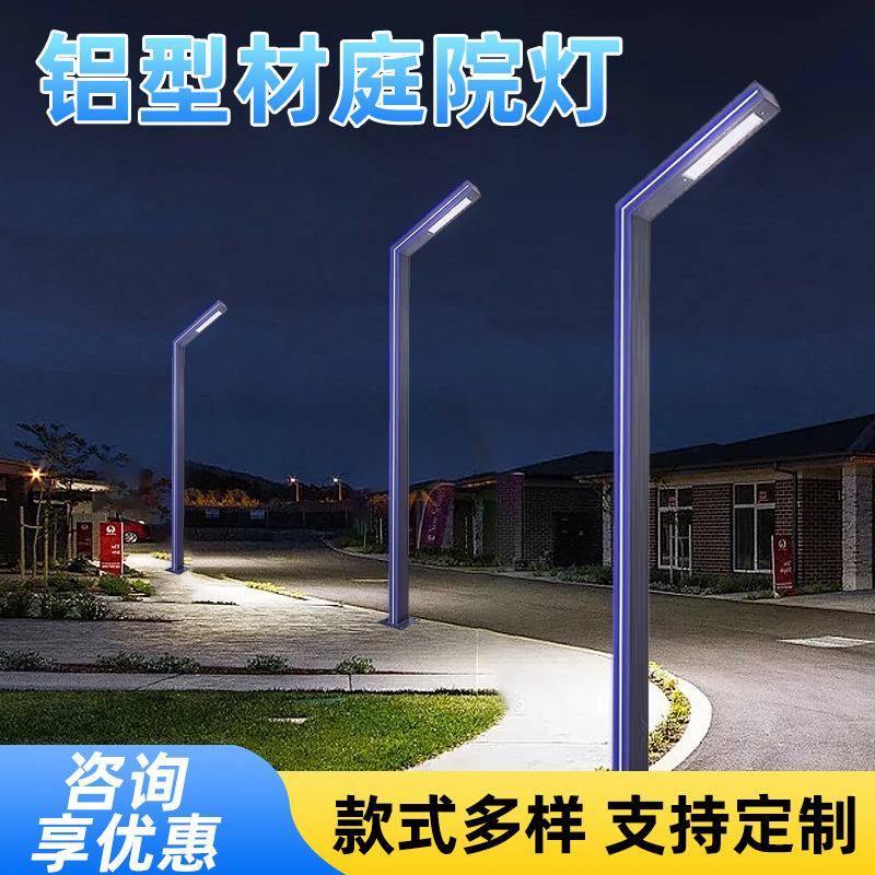 定制庭院灯户外3.5米7字景观铝型材LED小区公园防水太阳能路灯