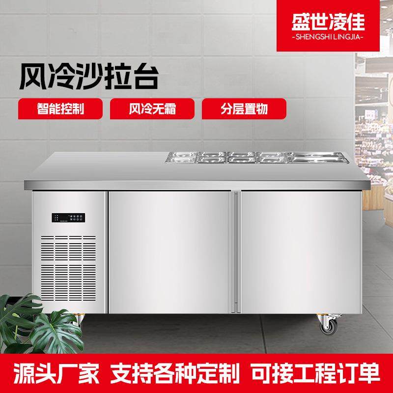 沙拉台保鲜展示柜开槽水果捞展示柜凉菜柜商用小料冷藏保鲜工作台,清洗/食品/商业设备,其他食品加工设备,淘宝优惠券,粉丝福利购,淘宝优惠卷