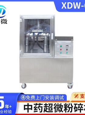济南厂家热卖XDW-6A中药超微粉碎机细胞破壁全自动出口