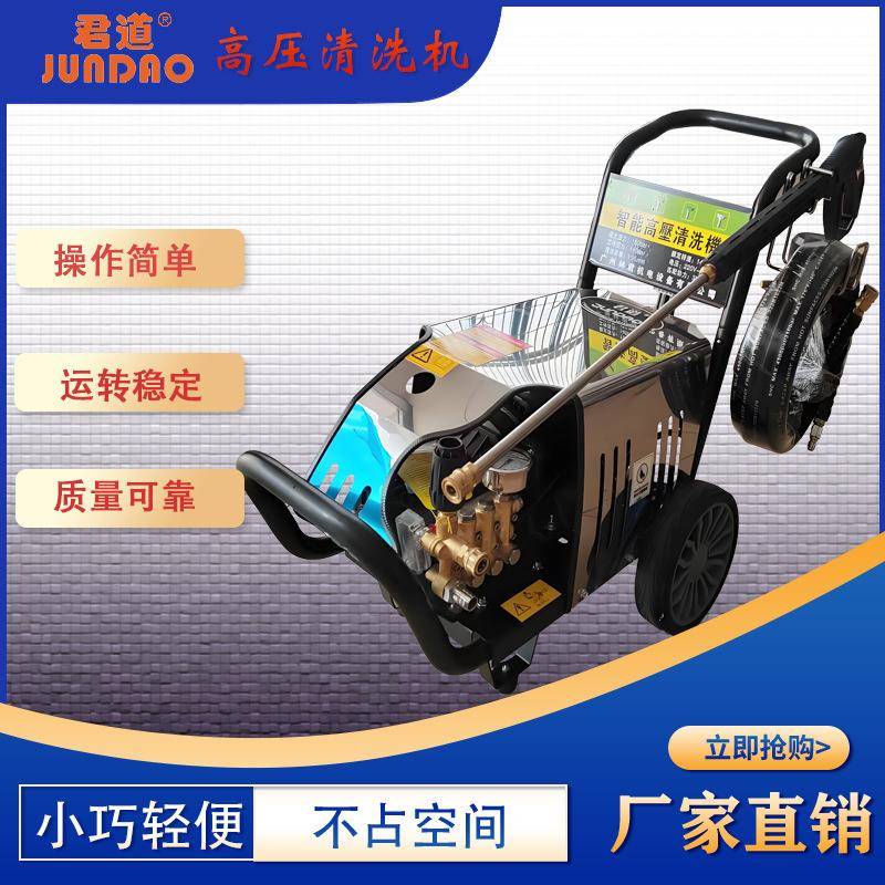 JD25高压清洗机可用于车辆清洗道路清洁商用电动冷水清洗机