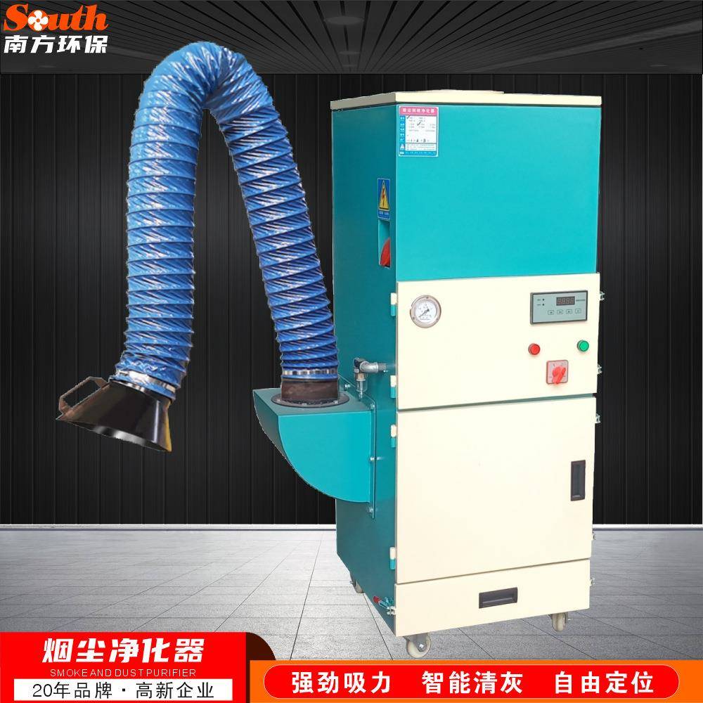 工业级激光切割烟尘净化器电焊焊接小型环保设备滤筒式吸烟机