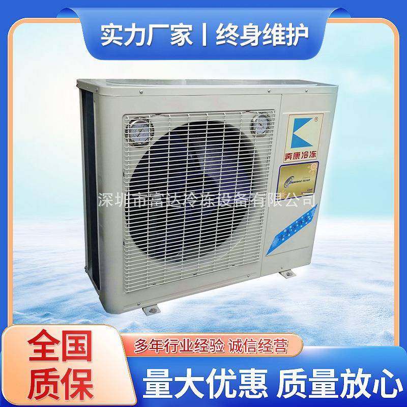 富达工业设备降温小型恒温冷冻机组防爆型冷冻机组风冷式冷冻机