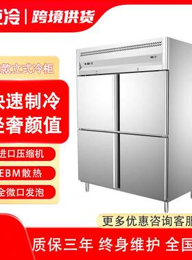 欧款立式冷藏冷冻柜出口GN款商用风冷冰箱冰柜披萨醒发面团冷发柜