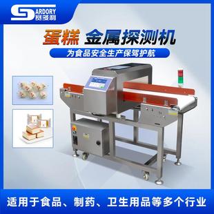 蛋糕面包盒装 食品金属检测称重机药品预制菜金属检测机重量分选机