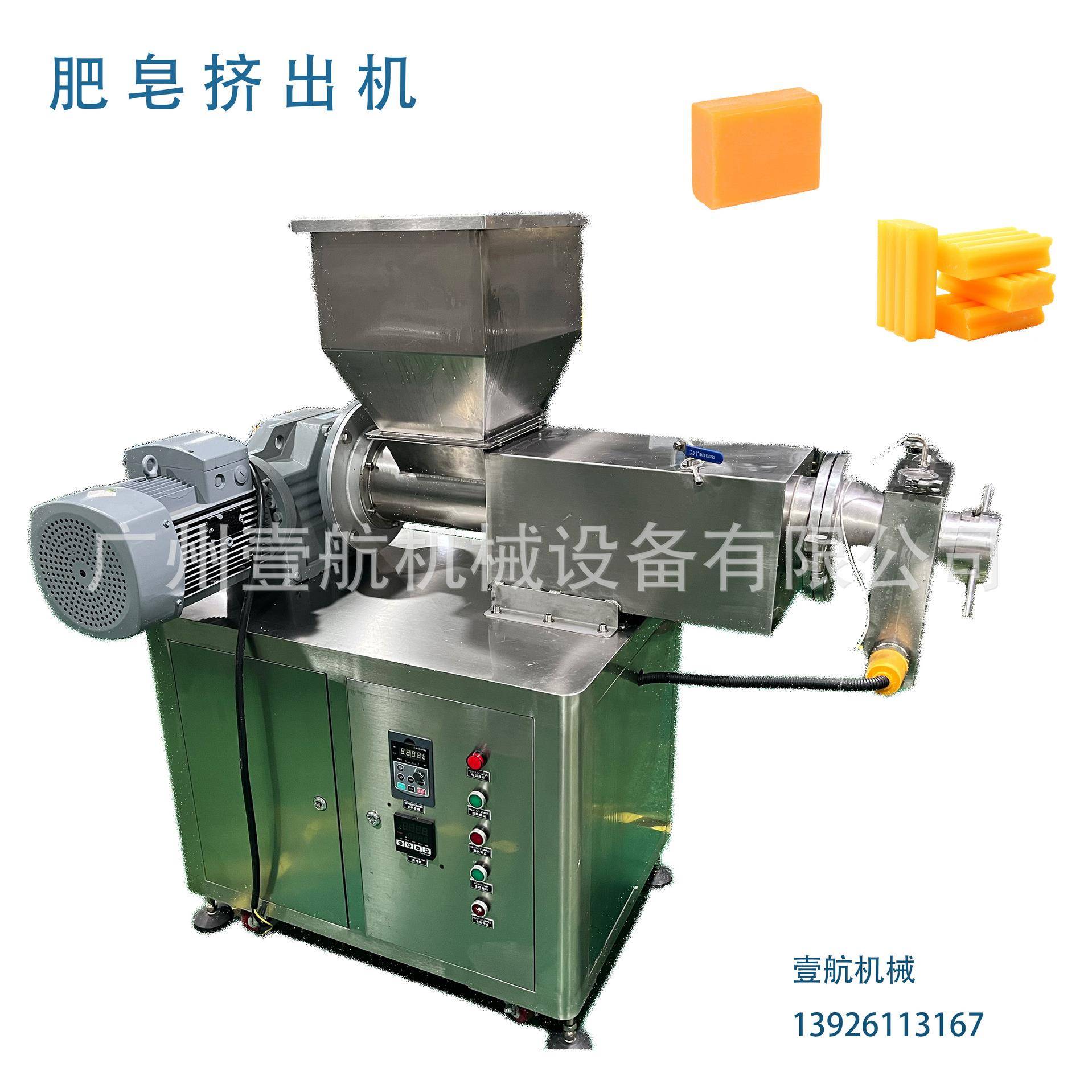 肥皂挤出机切皂滚印LOGO小型手工皂设备全自动生产厂家包邮