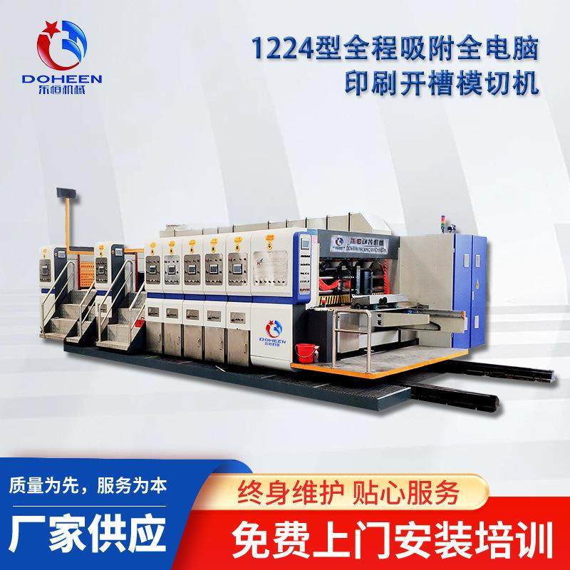 彩箱包装成型设备高清水墨印刷机快递打包纸箱跨境纸箱生产设备,五金/工具,其他机械五金,淘宝优惠券,粉丝福利购,淘宝优惠卷