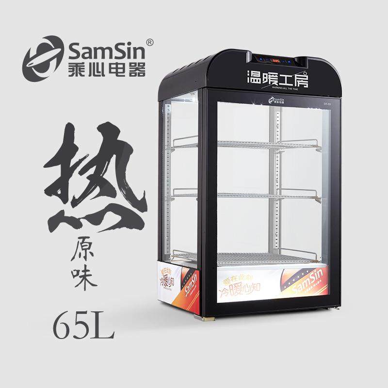 乘心电器65黑台式保温箱热饮机展示柜商用蛋挞恒温立式饮料加热柜,清洗/食品/商业设备,其他食品加工设备,淘宝优惠券,粉丝福利购,淘宝优惠卷