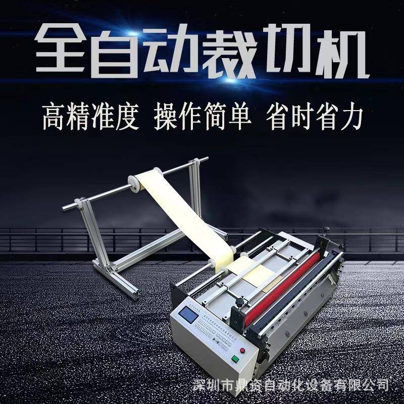 厂家直销全自动植绒布裁切机多功能植绒布切断机高速植绒布切片机