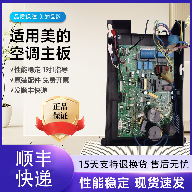 适用美的外机变频空调二手主板通用维修电路板电控盒空调维修配件