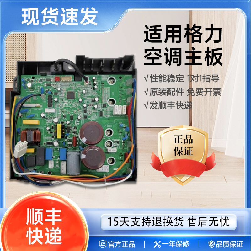 适用格力外机变频空调二手主板通用维修电路板电控盒空调维修配件