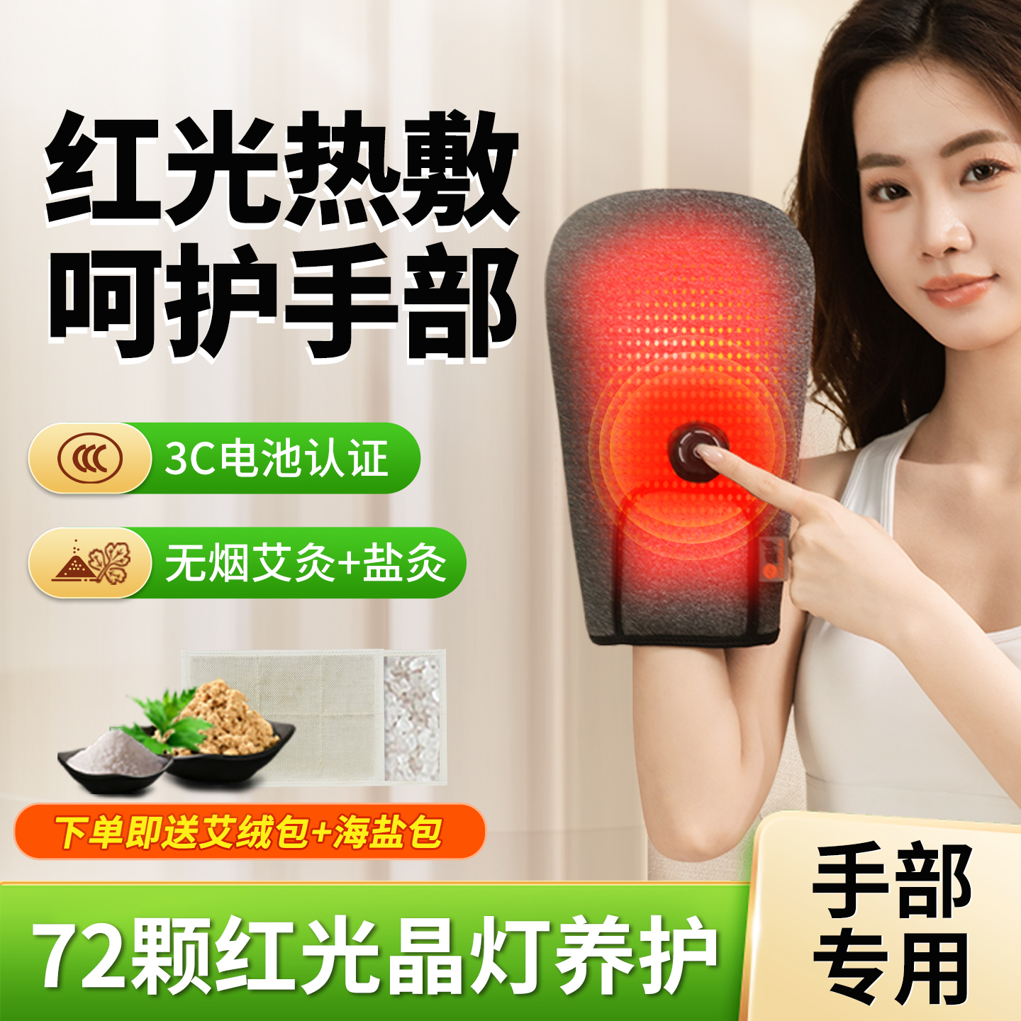红光护手掌电加热理疗鼠标手腕部疼腱鞘护腕手指热敷tfcc损伤专用