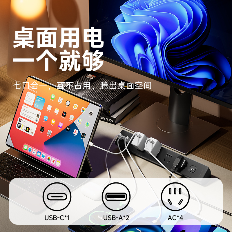 桌面插座办公桌粘桌式夹桌插座书桌餐桌边可移动插排带XUSB接线板