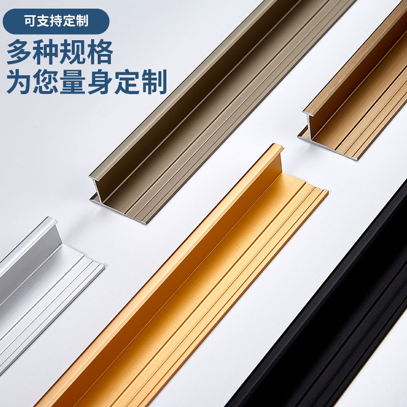 工字线条墙板收边条型q材木饰面卡板条装饰条铝合金分线金属收口