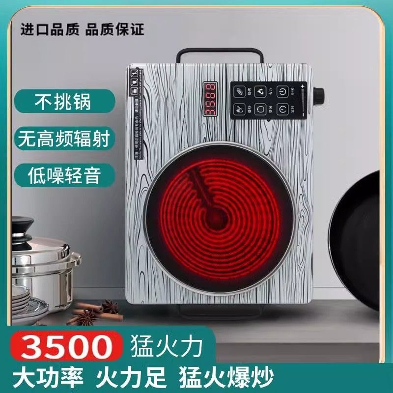 德国电陶炉多功能新款家用不挑锅大功率3500电磁炉智Y能爆炒煮茶