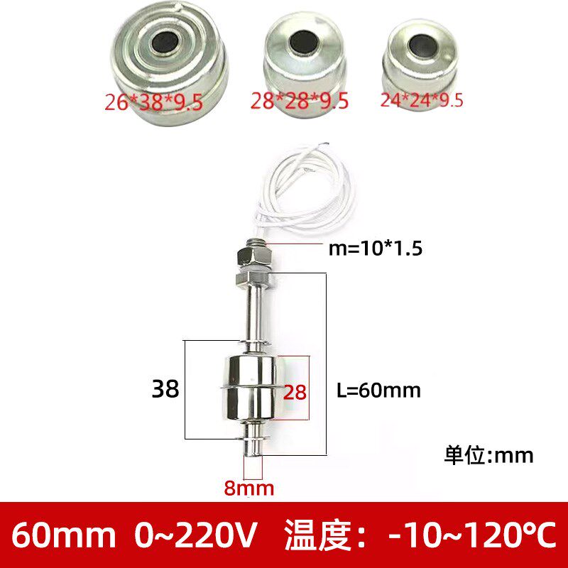 单球/不锈钢小浮球开关耐高温水位开关液G位开关ES4510液位控制器
