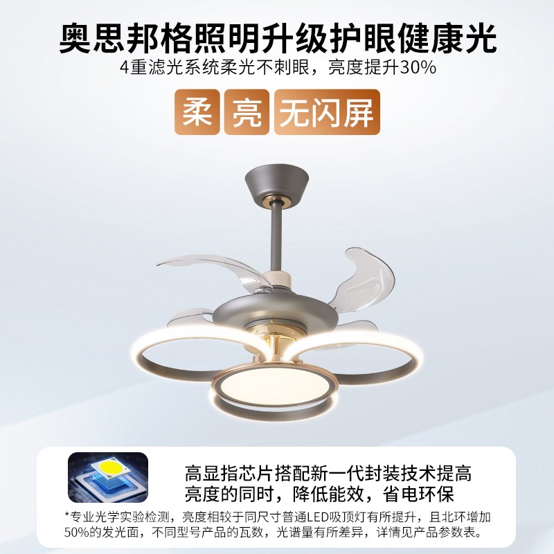 餐厅风扇b灯吊扇灯智能变频大风力饭厅风扇吊灯客厅卧室隐形风扇