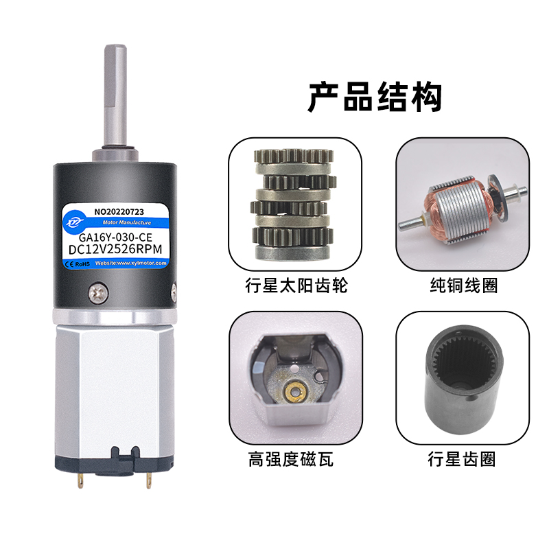16mm030微型直流p减速行星电机12V6V调速低速正反转小电动机马达
