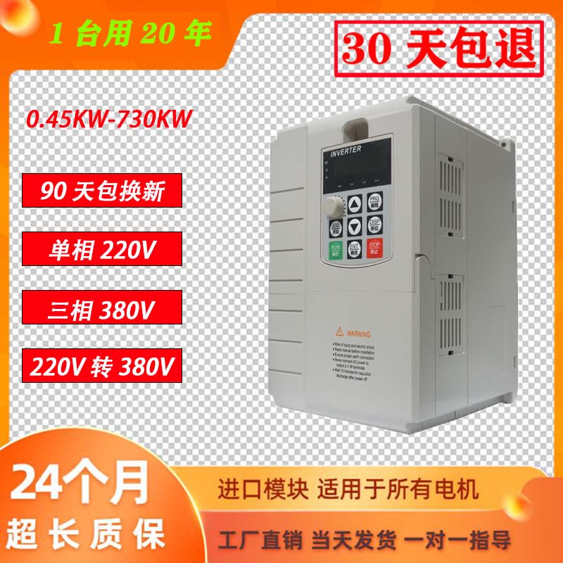 电机调速器单相220m伏转三相380V重载通用变频器3KW水泵风机简易